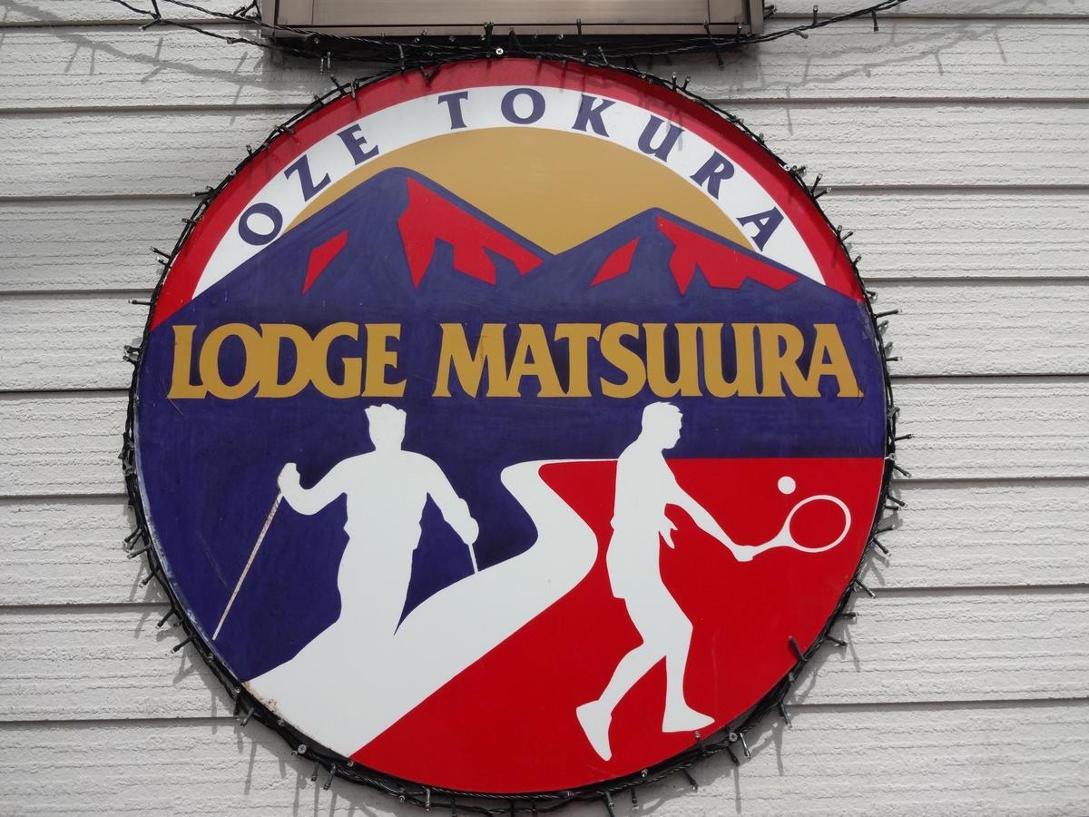 Lodge Matsuura Katashina Exterior photo